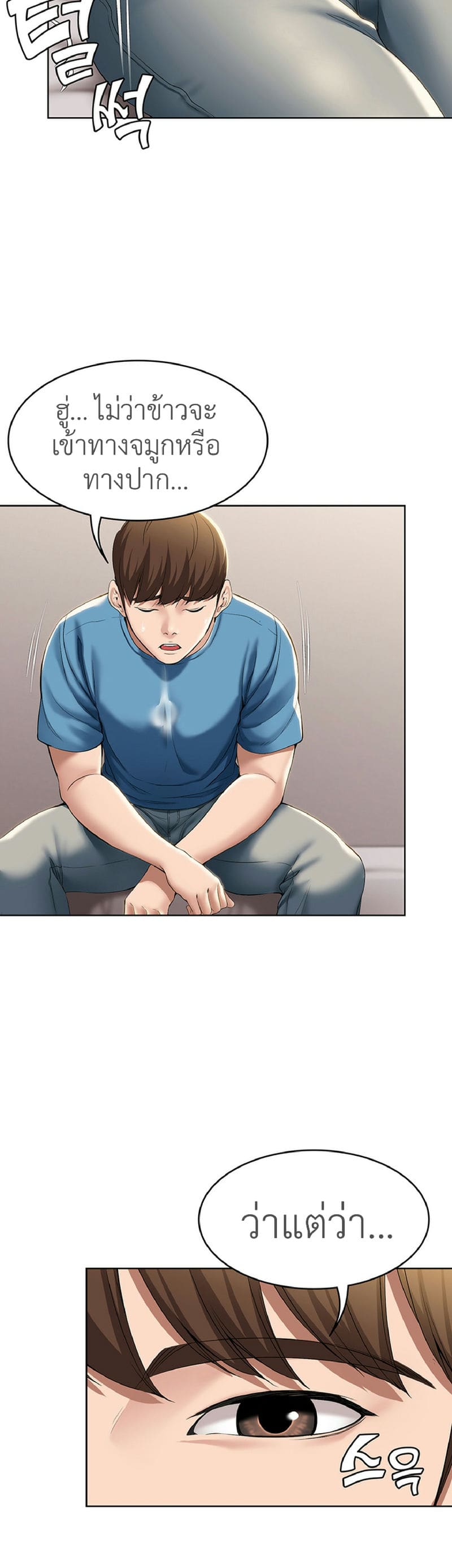 ไดอารี่หอพัก 28 ภาพ 34