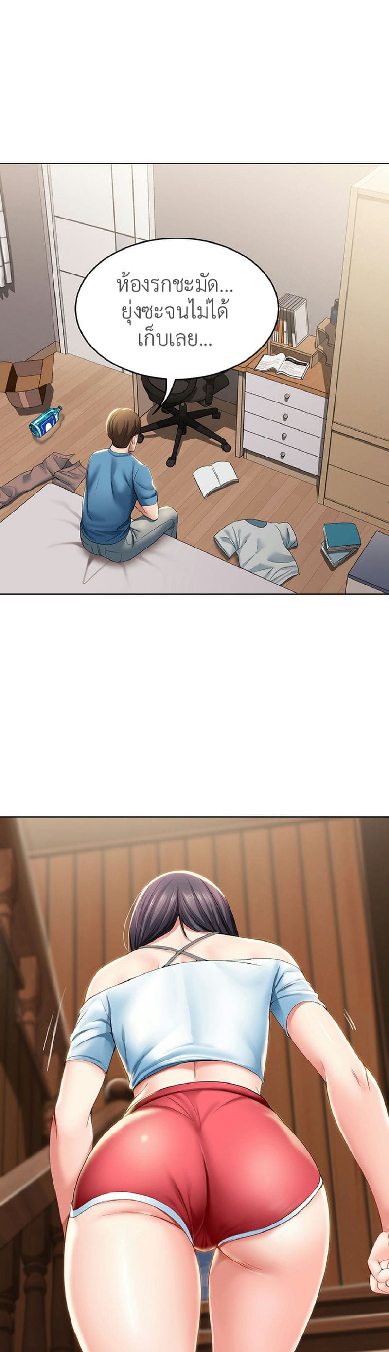 ไดอารี่หอพัก 28 ภาพ 35