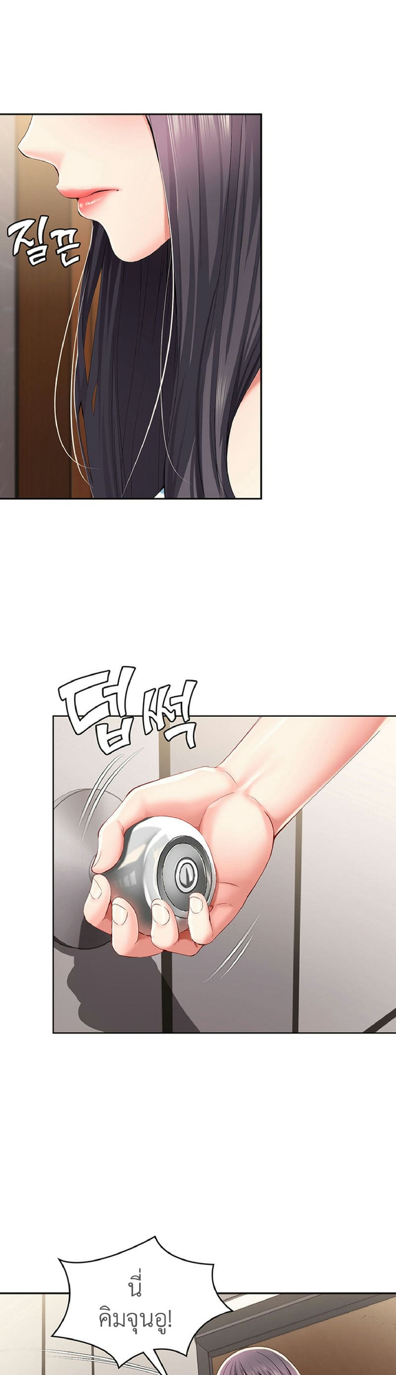 ไดอารี่หอพัก 28 ภาพ 38