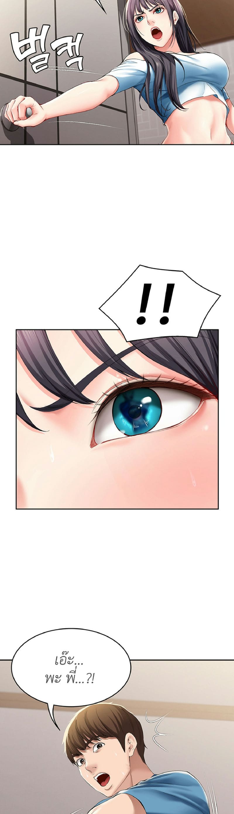 ไดอารี่หอพัก 28 ภาพ 39