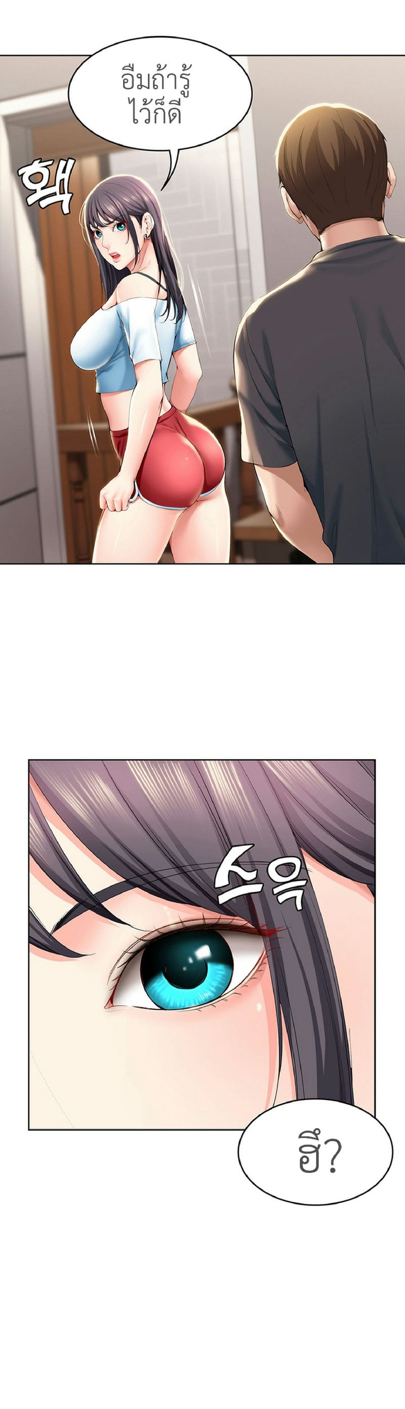 ไดอารี่หอพัก 28 ภาพ 46