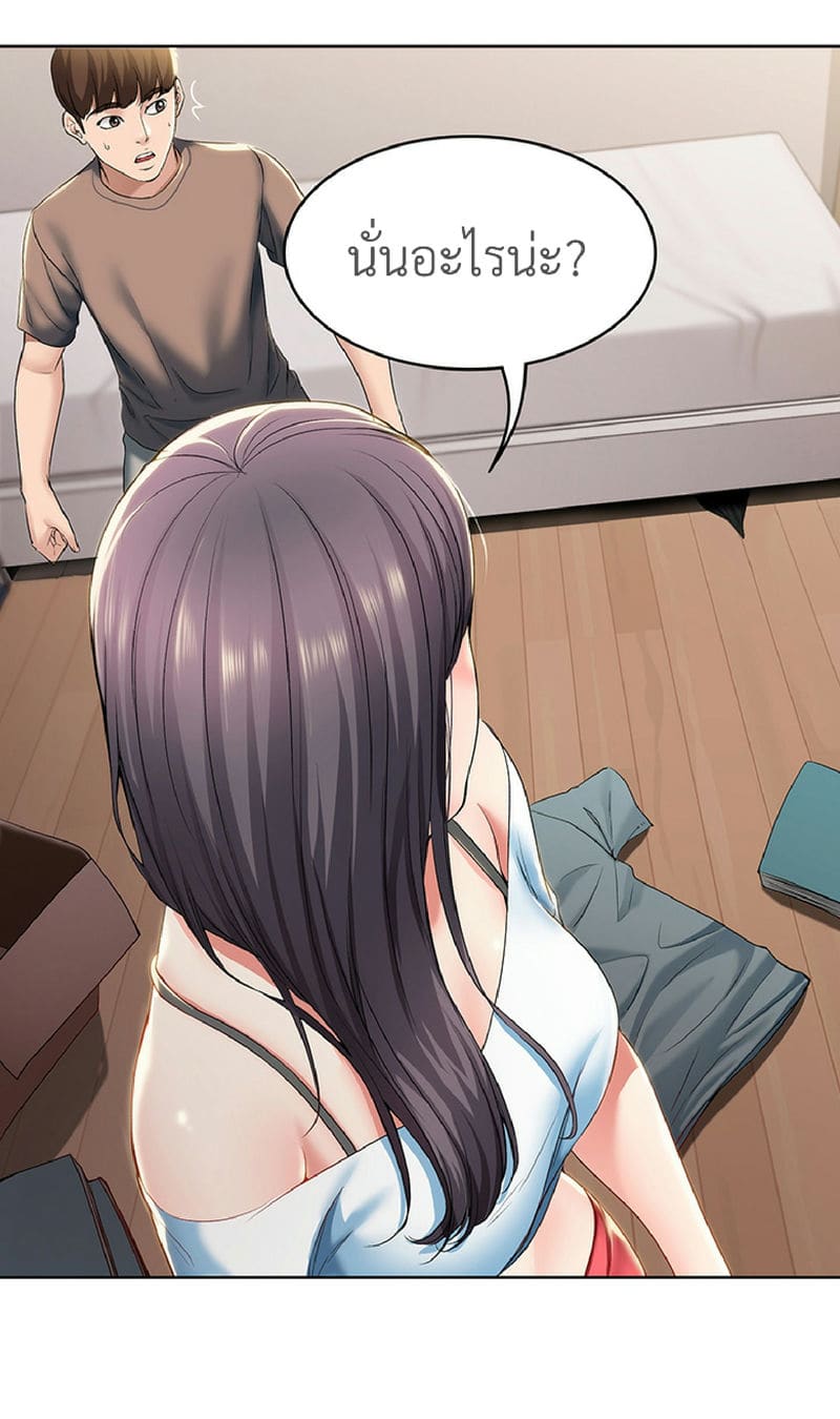 ไดอารี่หอพัก 28 ภาพ 47