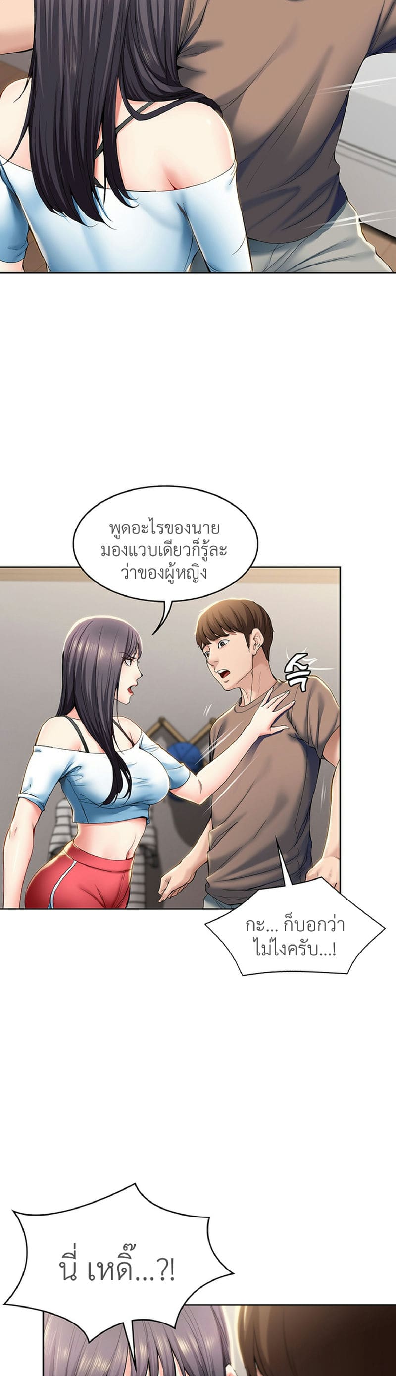 ไดอารี่หอพัก 28 ภาพ 50