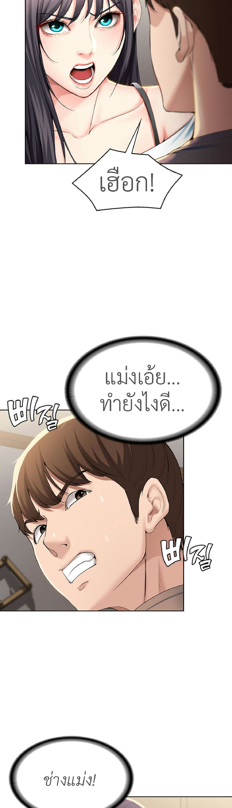 ไดอารี่หอพัก 28 ภาพ 51