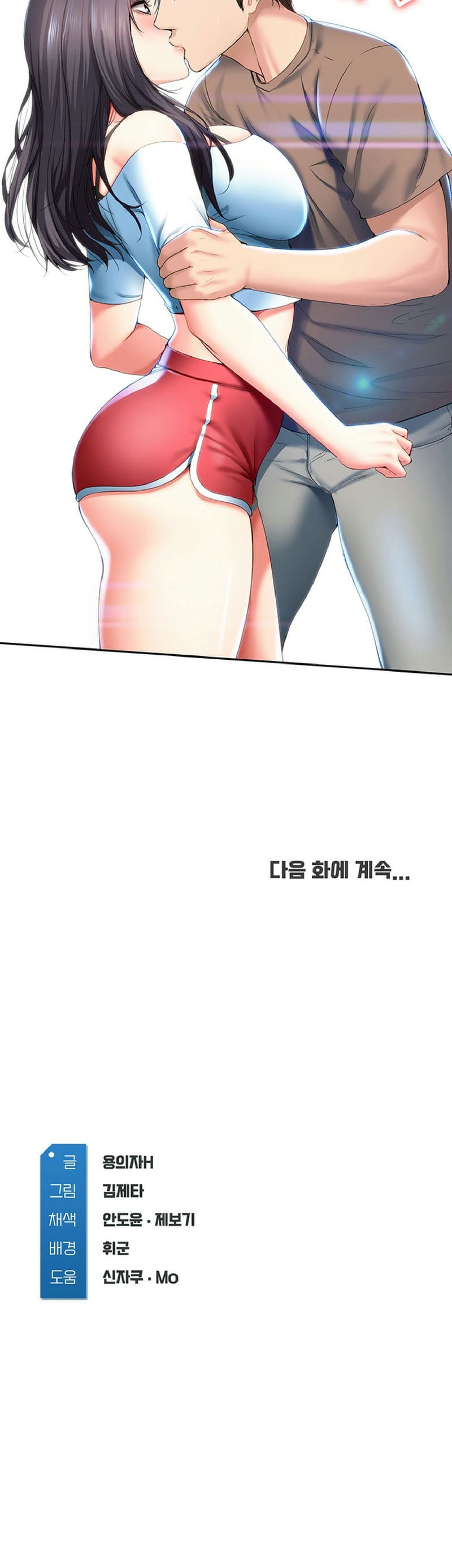 ไดอารี่หอพัก 28 ภาพ 53