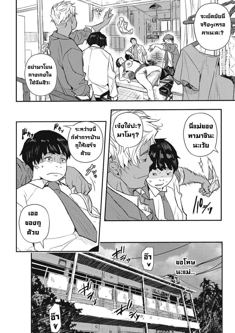 กาฝากสะกดจิต 1 ภาพ 1