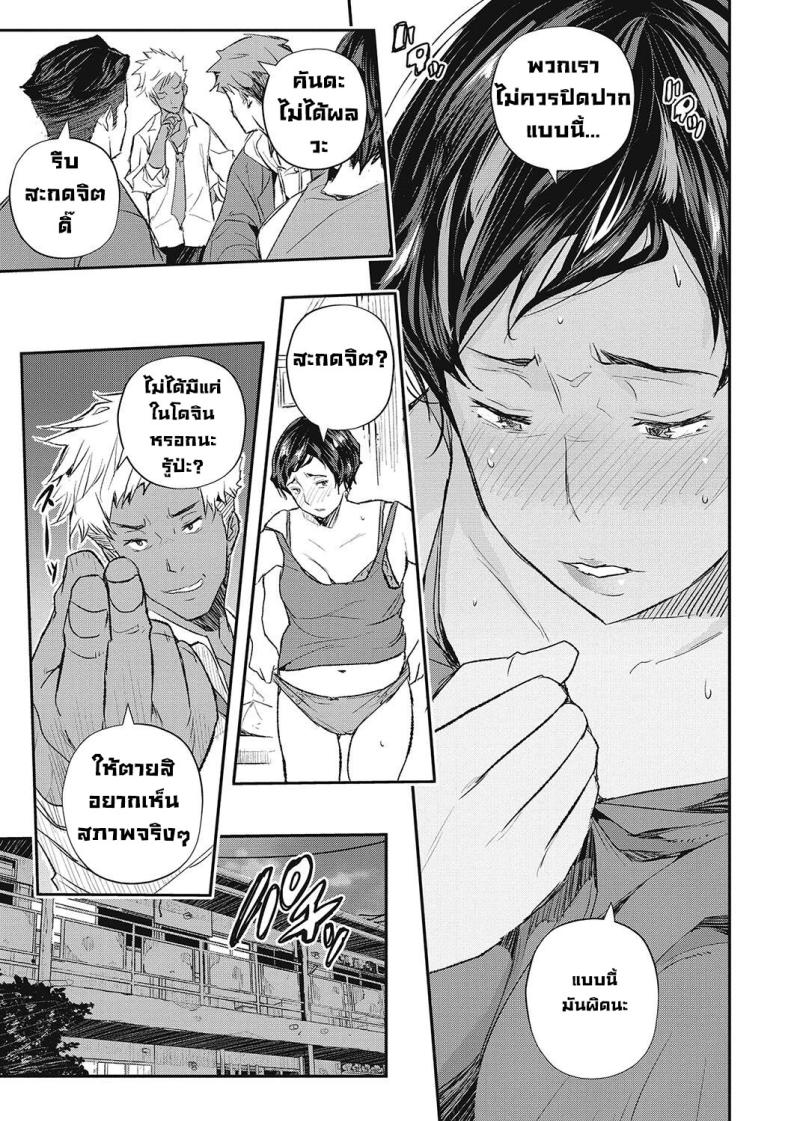 กาฝากสะกดจิต 1 ภาพ 10