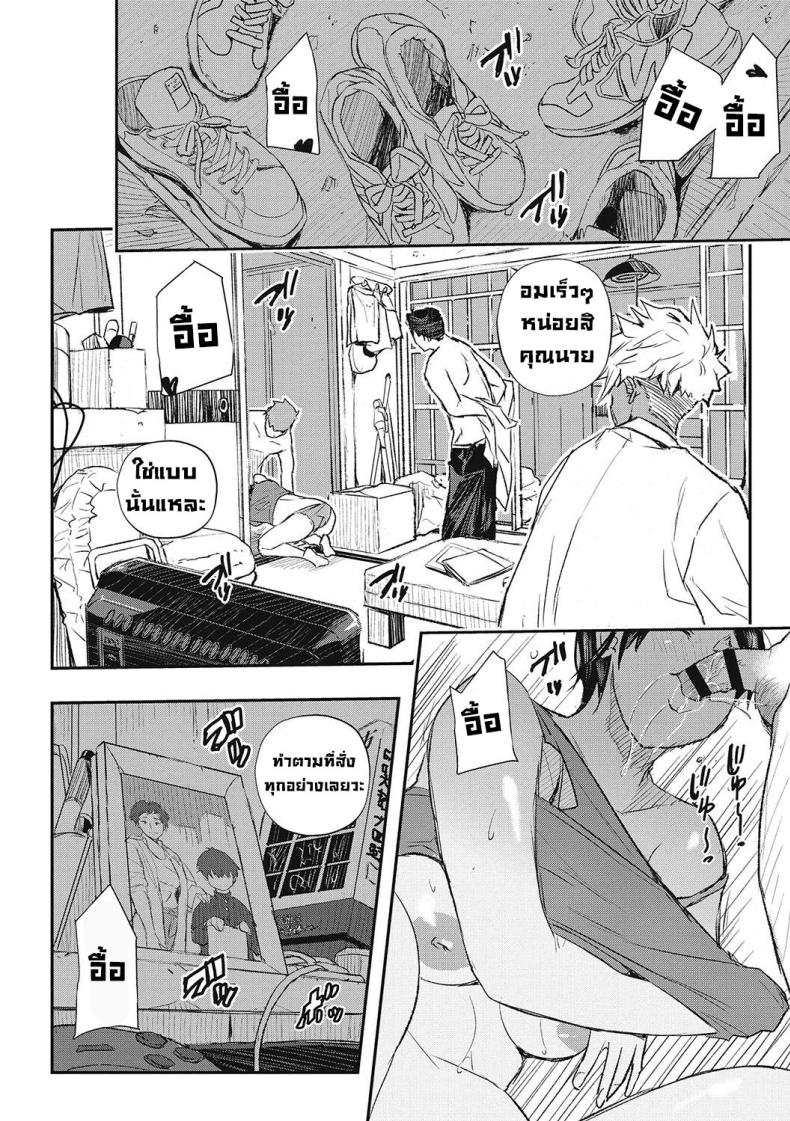 กาฝากสะกดจิต 1 ภาพ 11