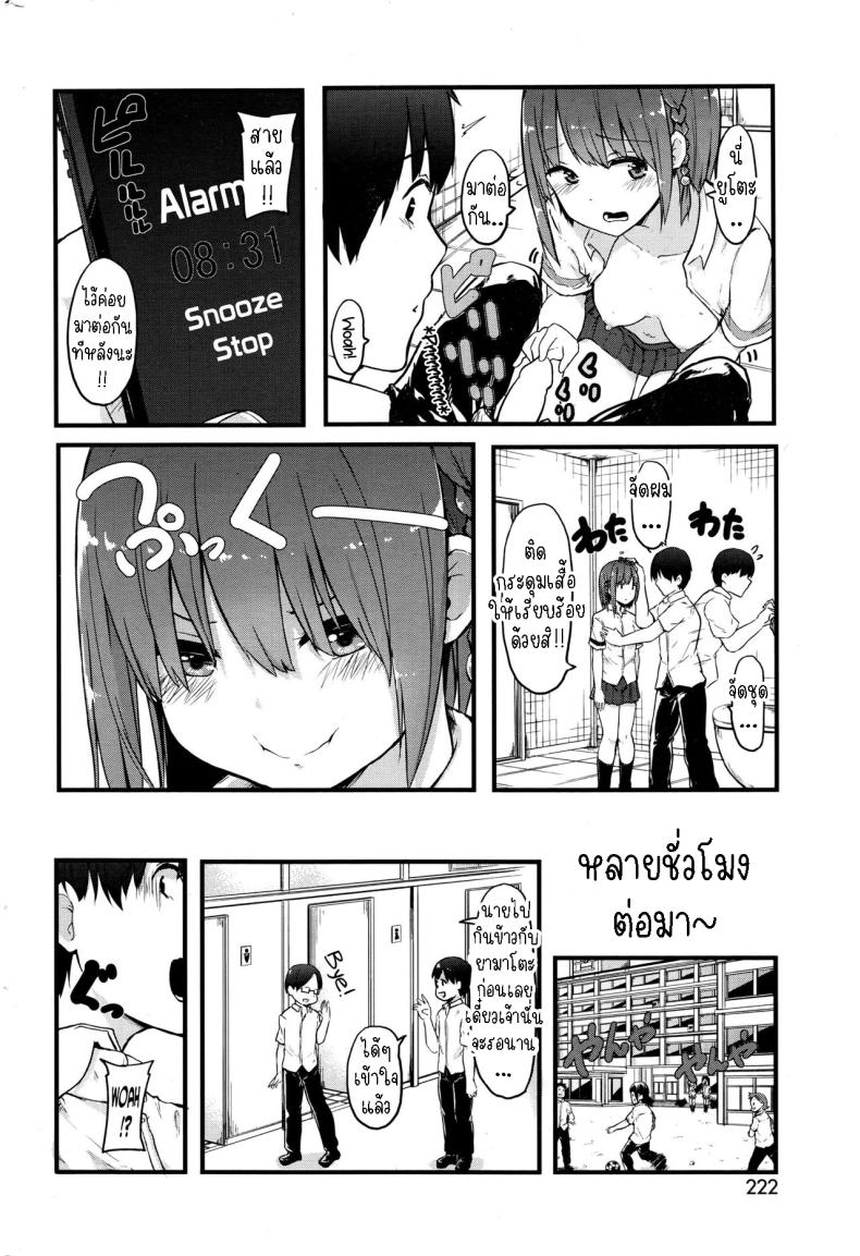 แฟนสาวผมทนไม่ไหวแล้ว ภาพ 5