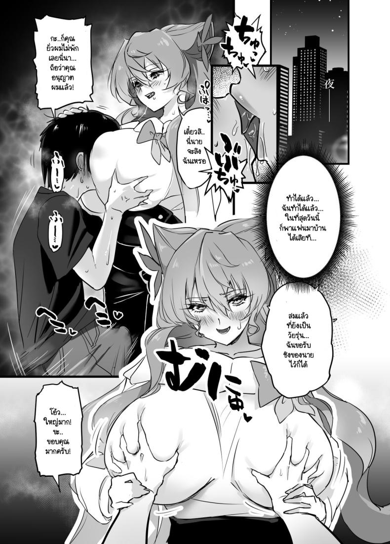 เด็กเก็บของคุณมาเรีย ภาพ 3