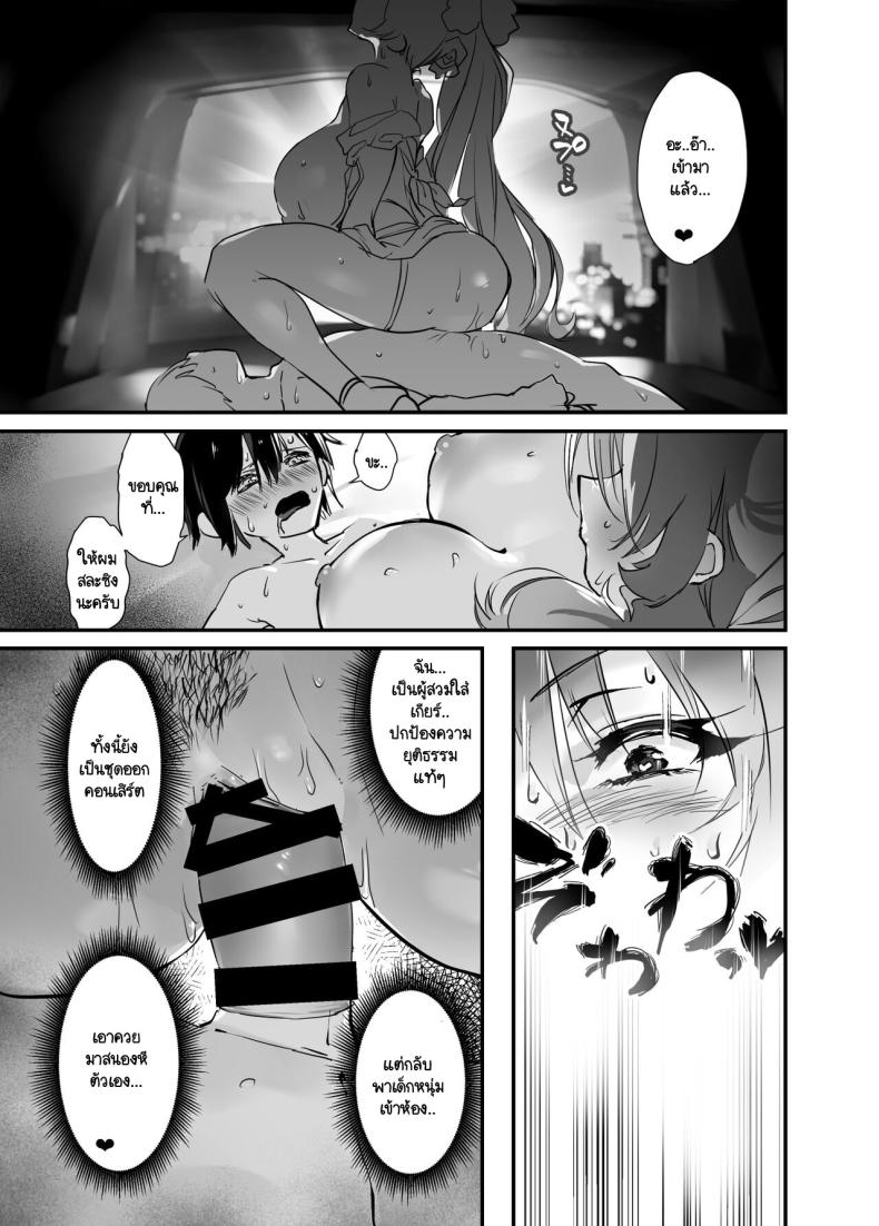 เด็กเก็บของคุณมาเรีย ภาพ 15