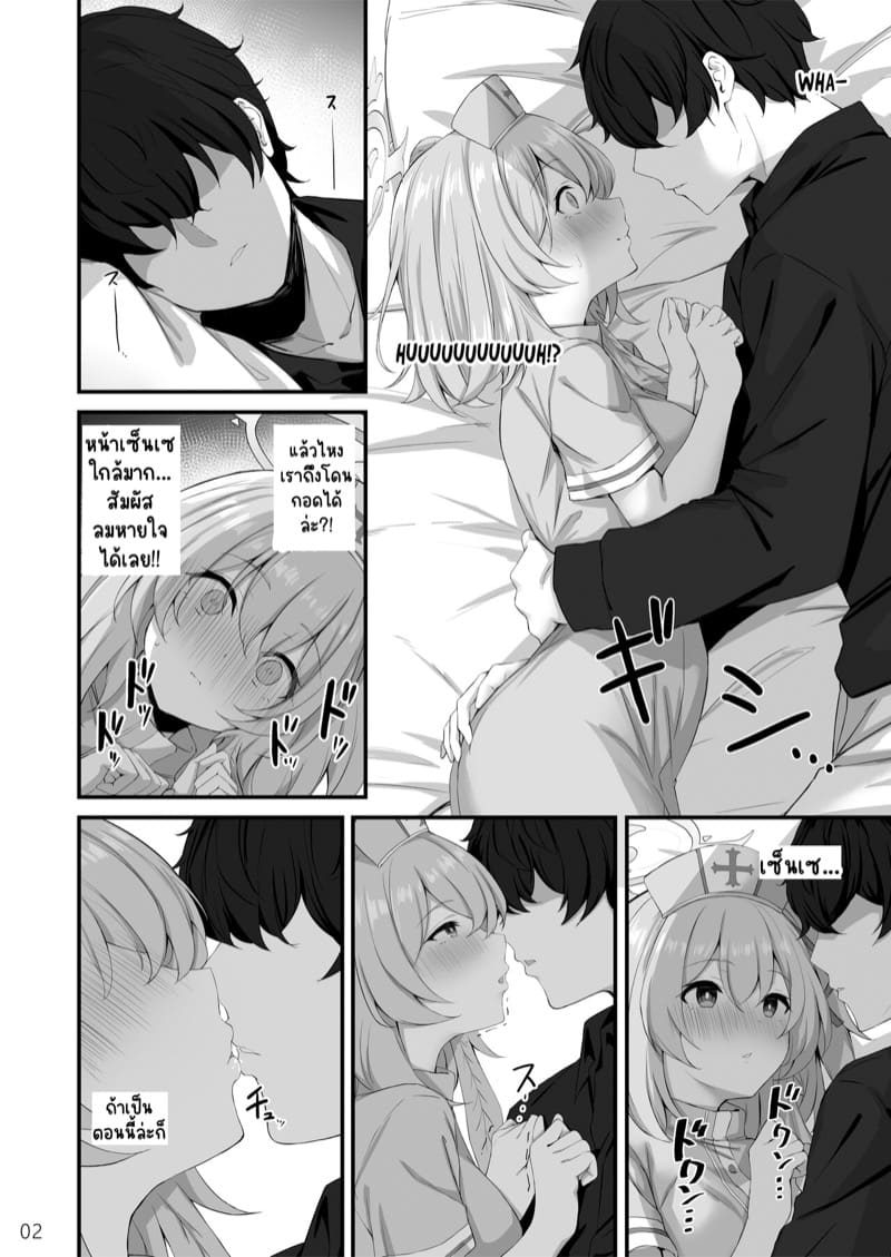 เซรินะ ดูแลครู ภาพ 2