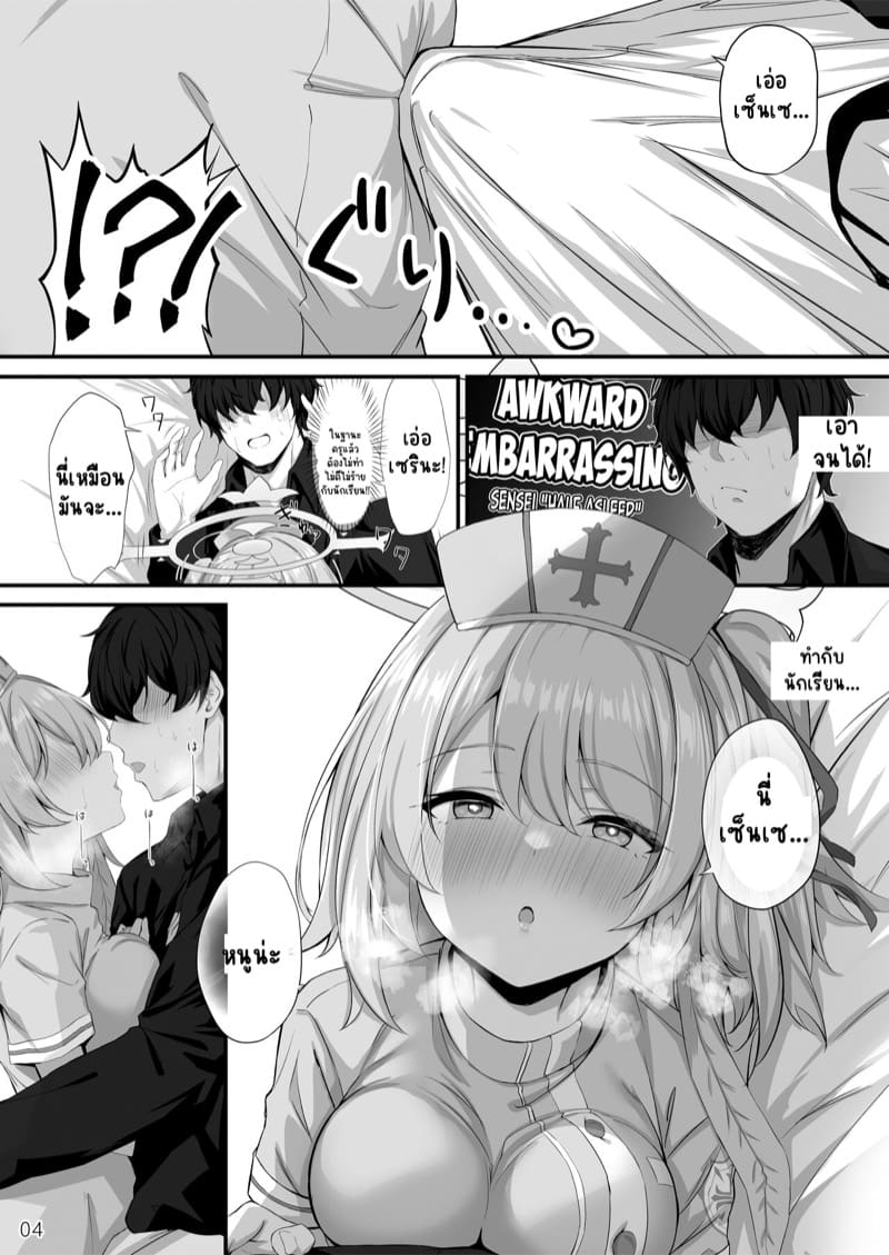 เซรินะ ดูแลครู ภาพ 4