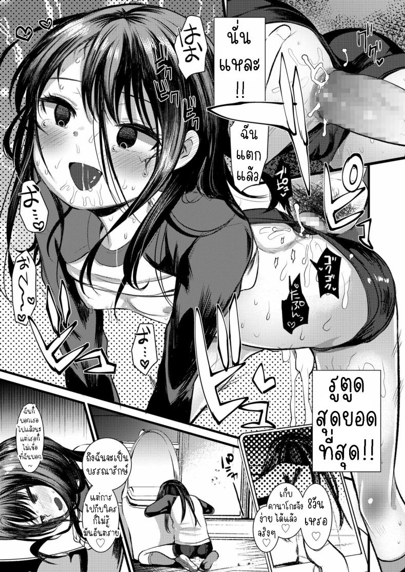 เปลี่ยนแปลงคานาโกะ ภาพ 16