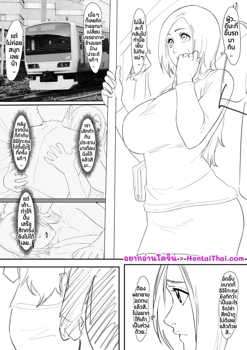 โอริฮิเมะกับคุณลุงแปลกหน้าบนรถไฟ