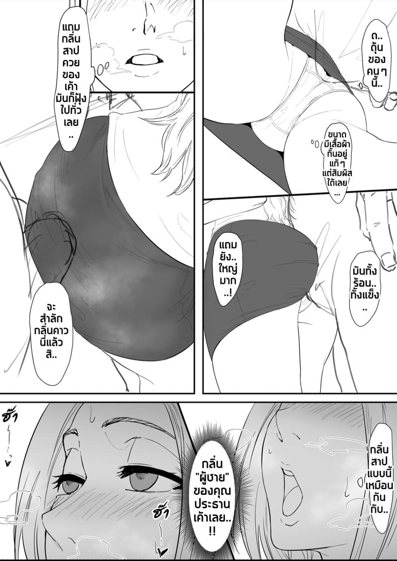 โอริฮิเมะกับคุณลุงแปลกหน้าบนรถไฟ ภาพ 4