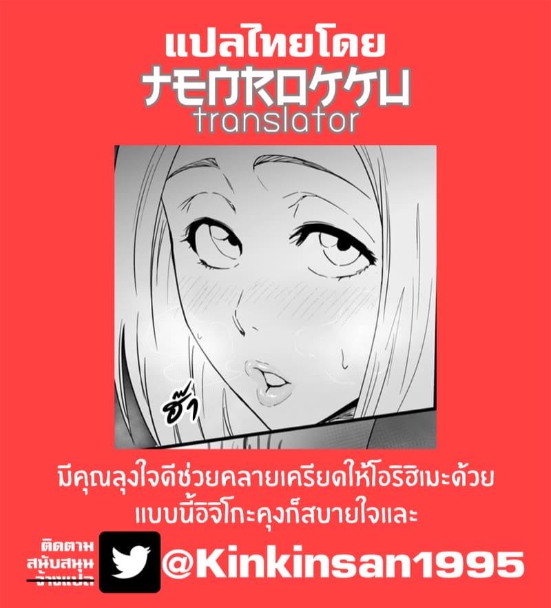 โอริฮิเมะกับคุณลุงแปลกหน้าบนรถไฟ ภาพ 18