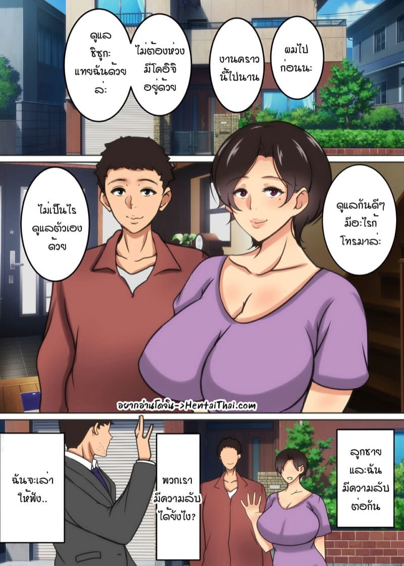 ความสัมพันธ์ลับๆในครอบครัว 1 ภาพ 1