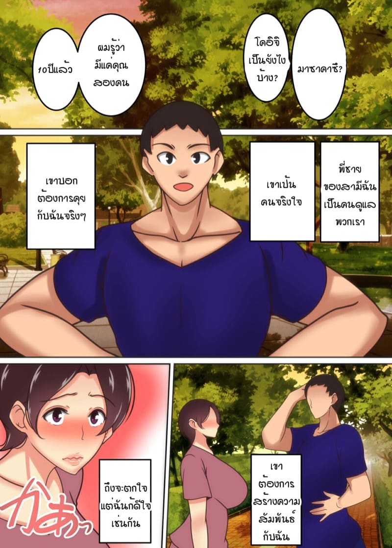 ความสัมพันธ์ลับๆในครอบครัว 1 ภาพ 4