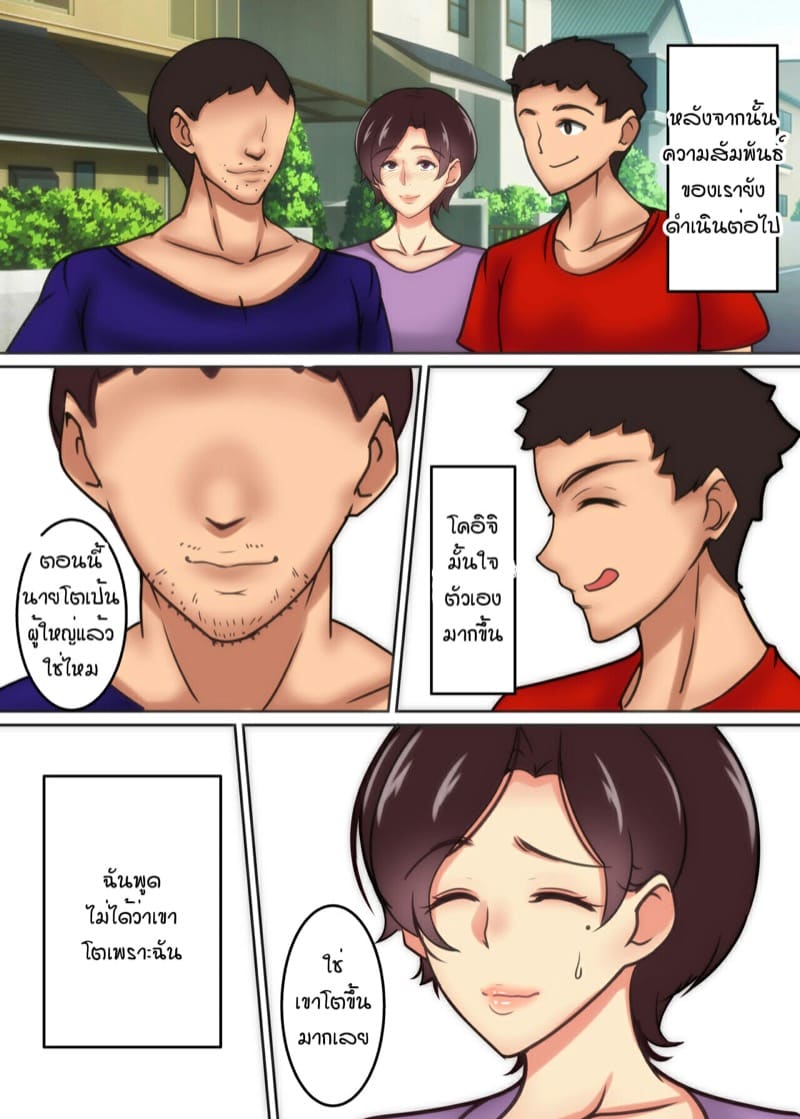 ความสัมพันธ์ลับๆในครอบครัว 1 ภาพ 9