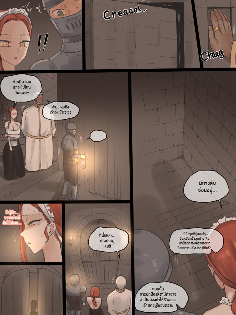 ครอบครัวที่ไม่อาจปกป้องไว้ได้ ภาพ 40