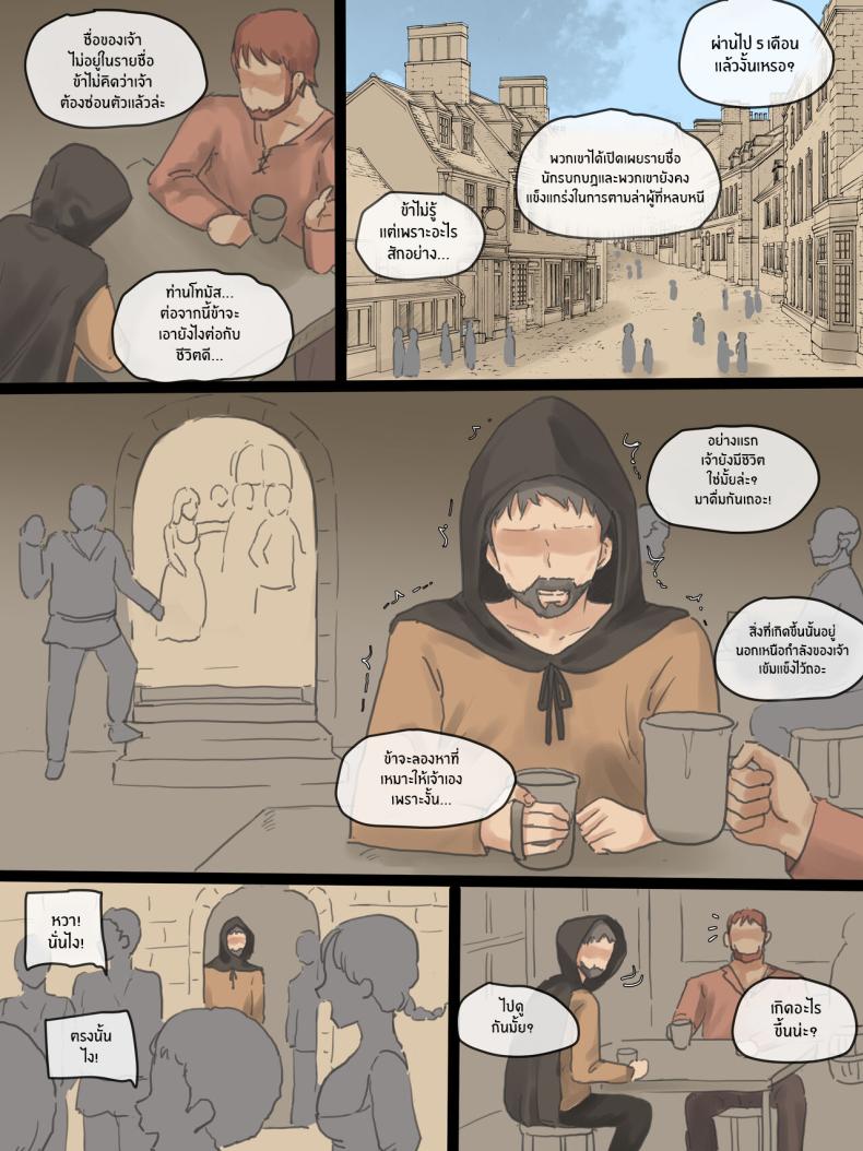 ครอบครัวที่ไม่อาจปกป้องไว้ได้ ภาพ 71