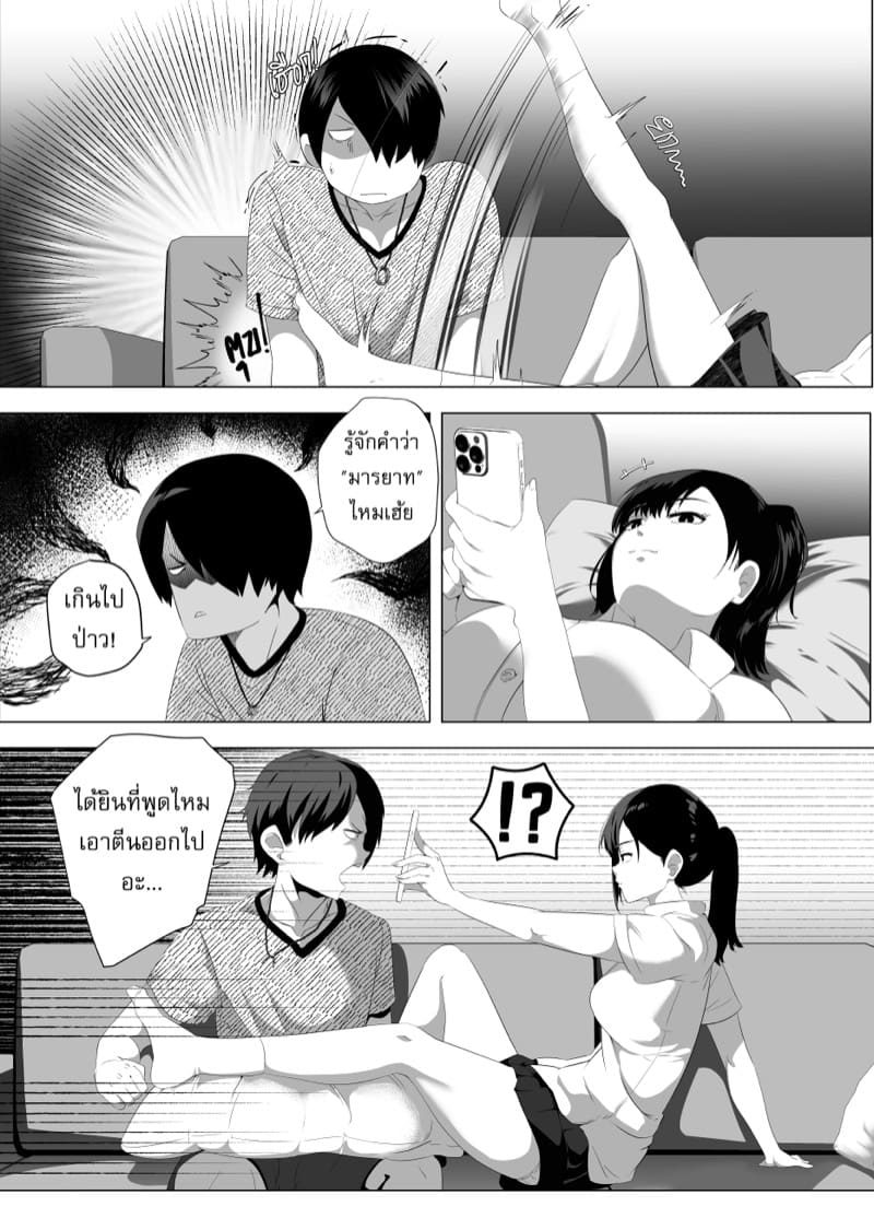 น้องแฟนที่เคารพ ภาพ 1