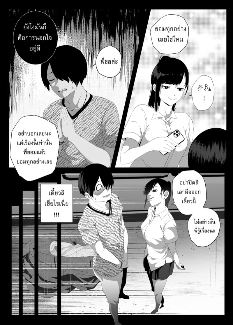 น้องแฟนที่เคารพ ภาพ 3