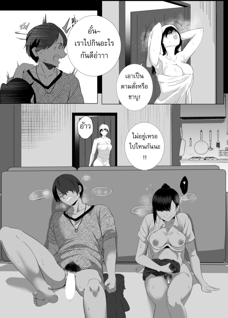 น้องแฟนที่เคารพ ภาพ 10