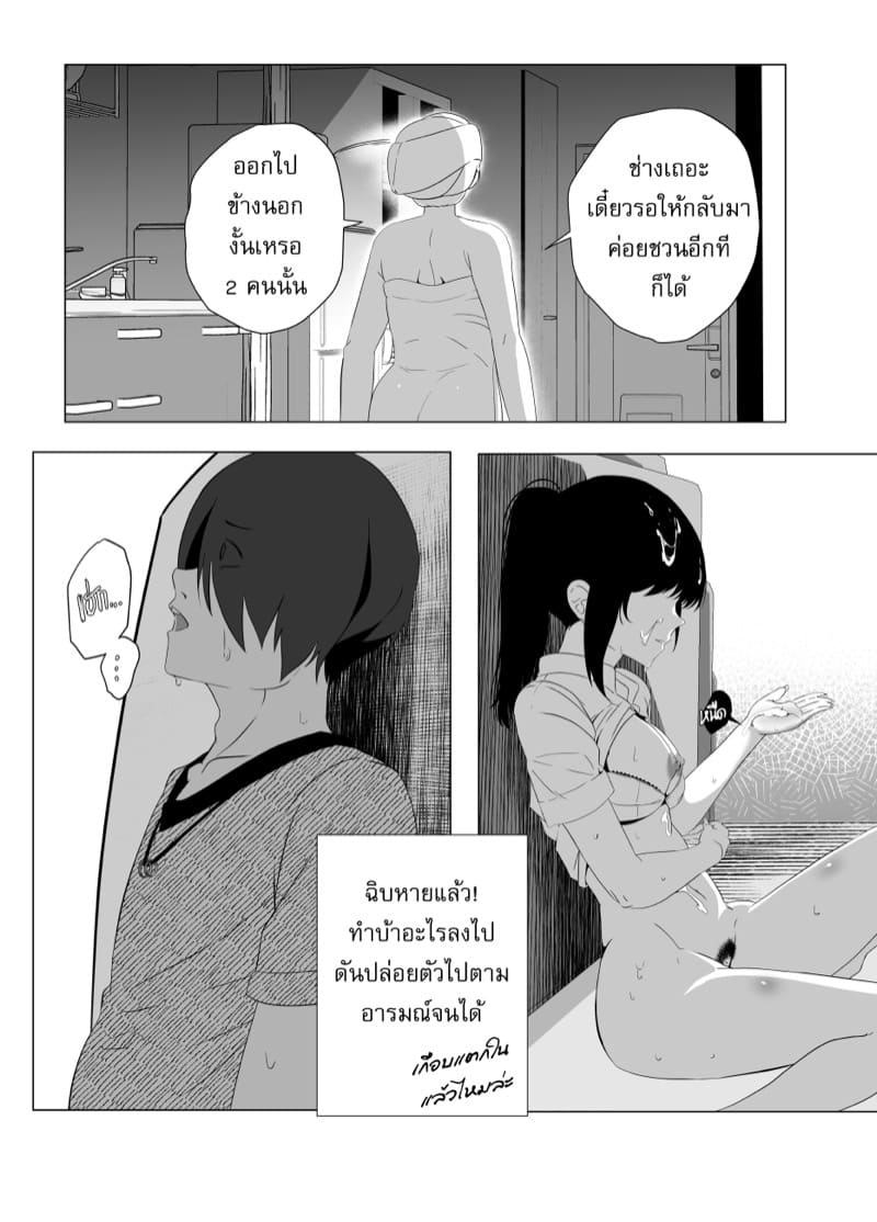 น้องแฟนที่เคารพ ภาพ 11