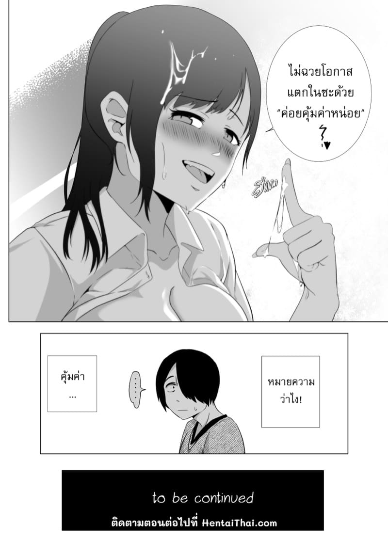 น้องแฟนที่เคารพ ภาพ 12