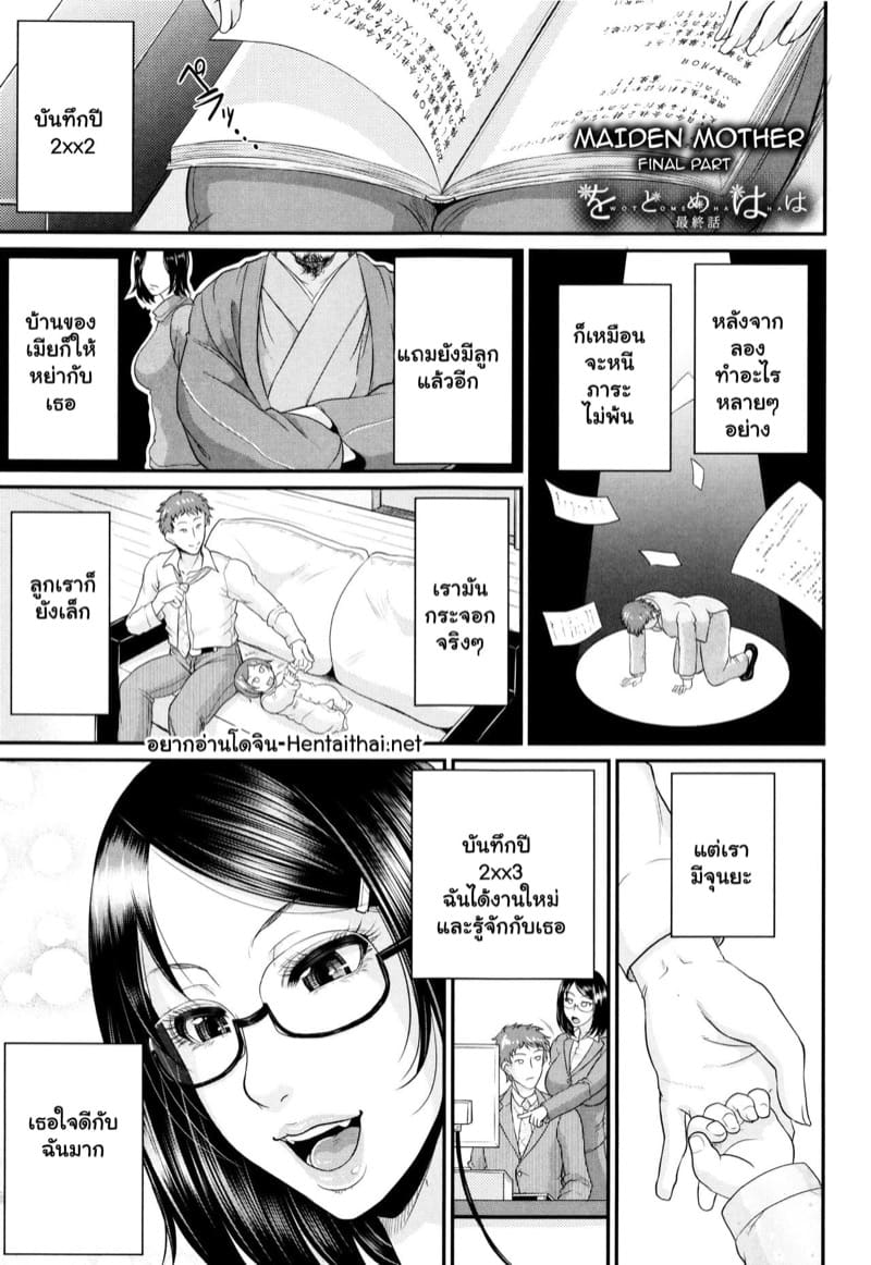 รักแท้ๆ แค่ใกล้ๆ 5.1 ภาพ 0