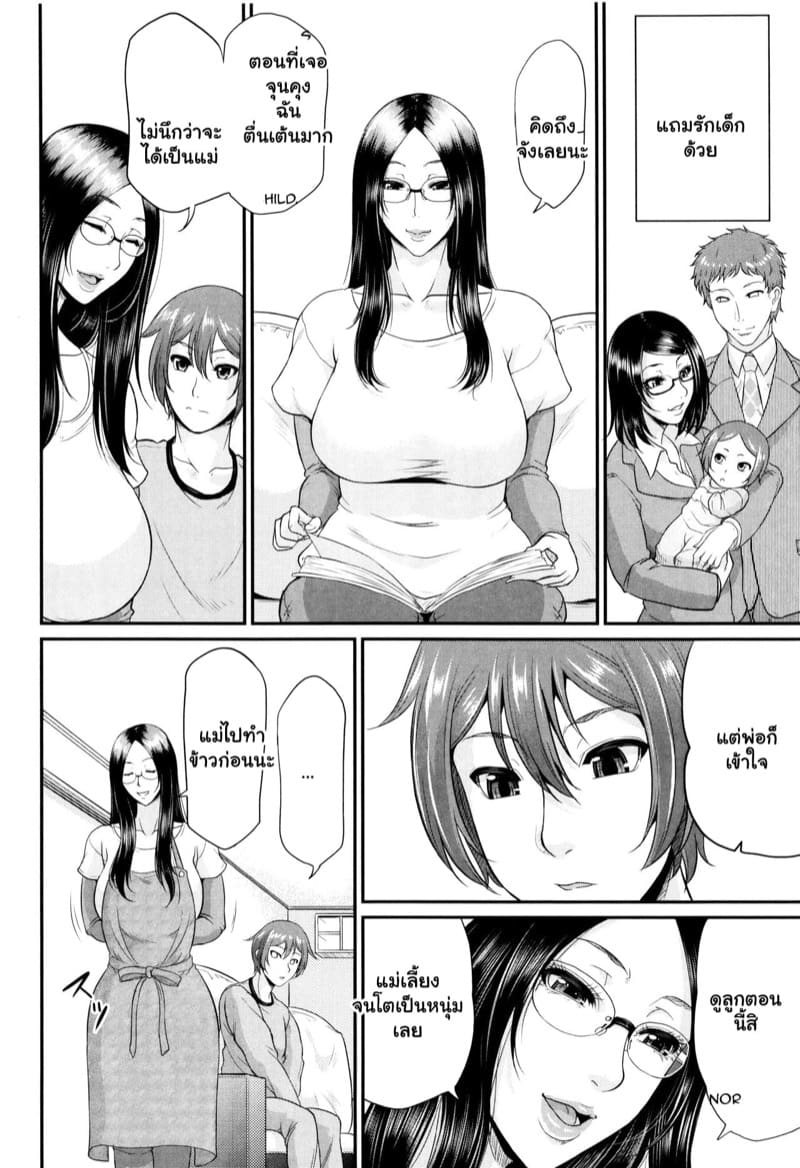 รักแท้ๆ แค่ใกล้ๆ 5.1 ภาพ 1