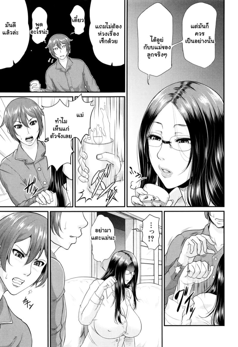รักแท้ๆ แค่ใกล้ๆ 5.1 ภาพ 8