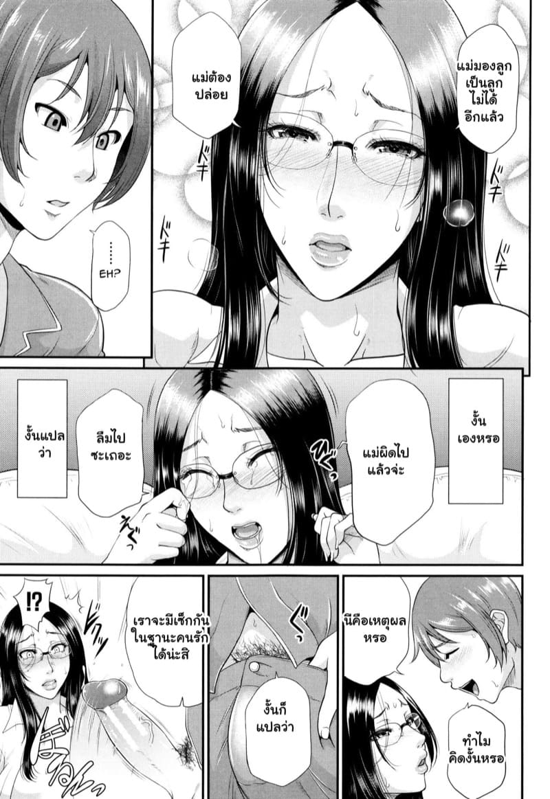 รักแท้ๆ แค่ใกล้ๆ 5.1 ภาพ 12