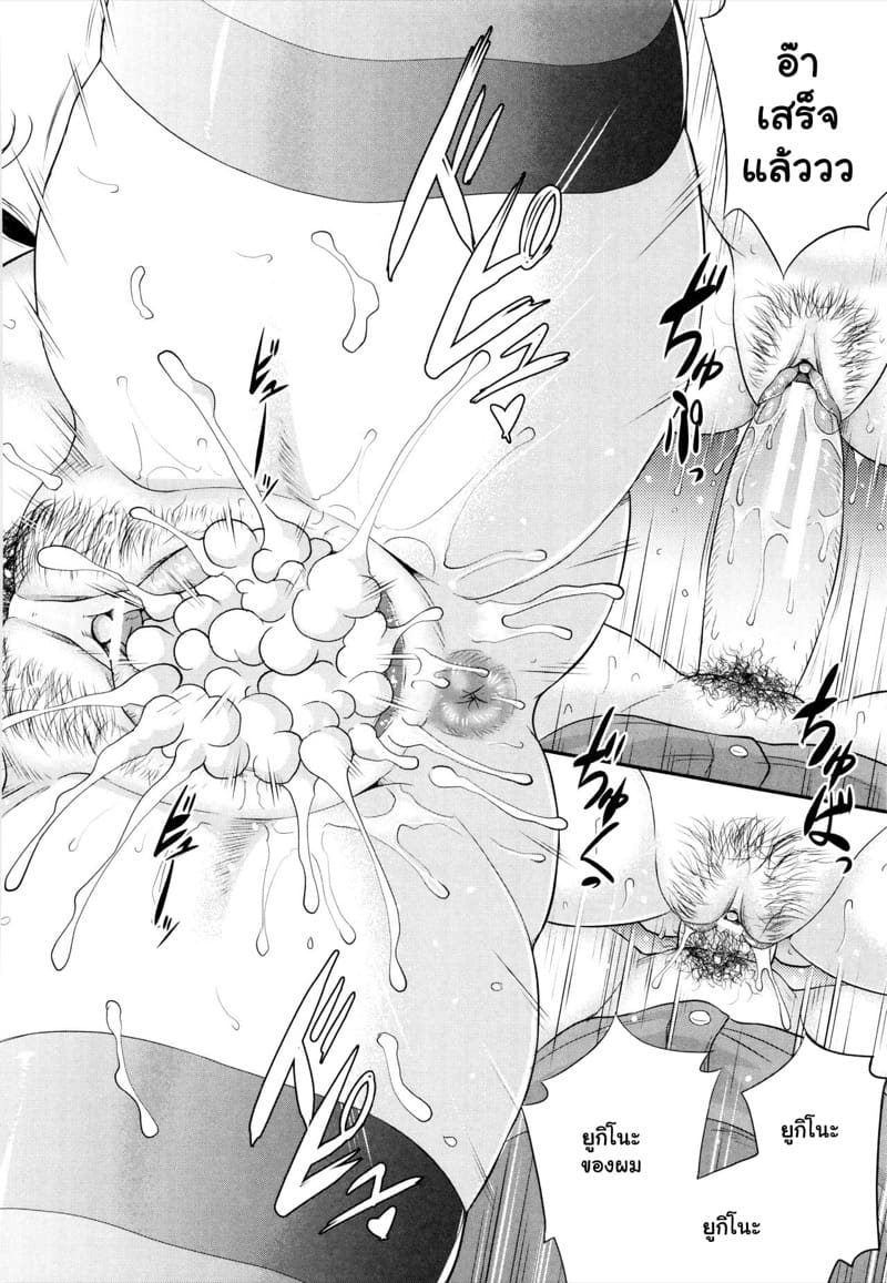 รักแท้ๆ แค่ใกล้ๆ 5.1 ภาพ 19