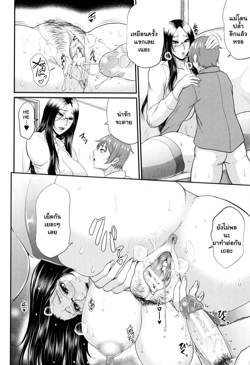 รักแท้ๆ แค่ใกล้ๆ 5.1 ภาพ 21