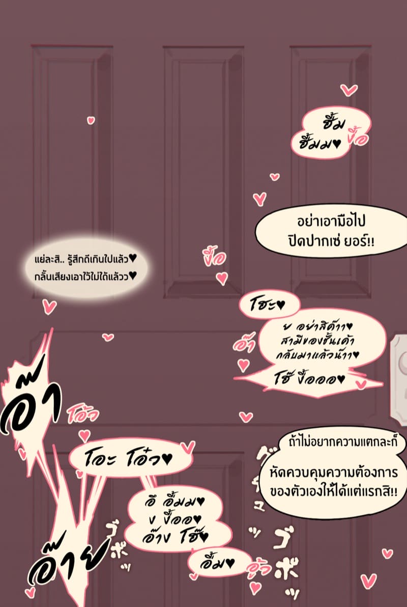 มาถึงที่บ้าน ล่อถึงที่ห้อง ภาพ 2