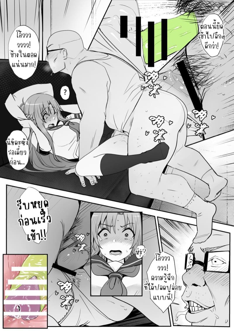 อาซึนะ X นิชิดะ 3 ภาพ 6