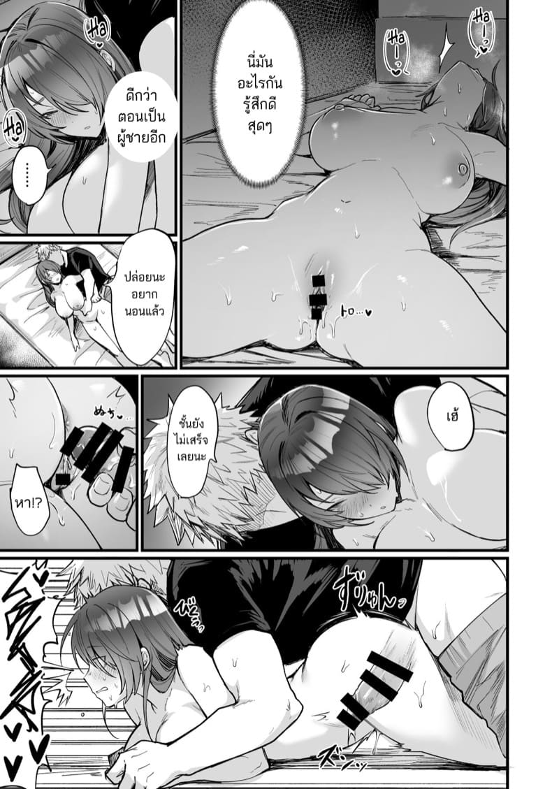 ได้กับเพื่อนเพราะโรคระบาด ภาพ 16