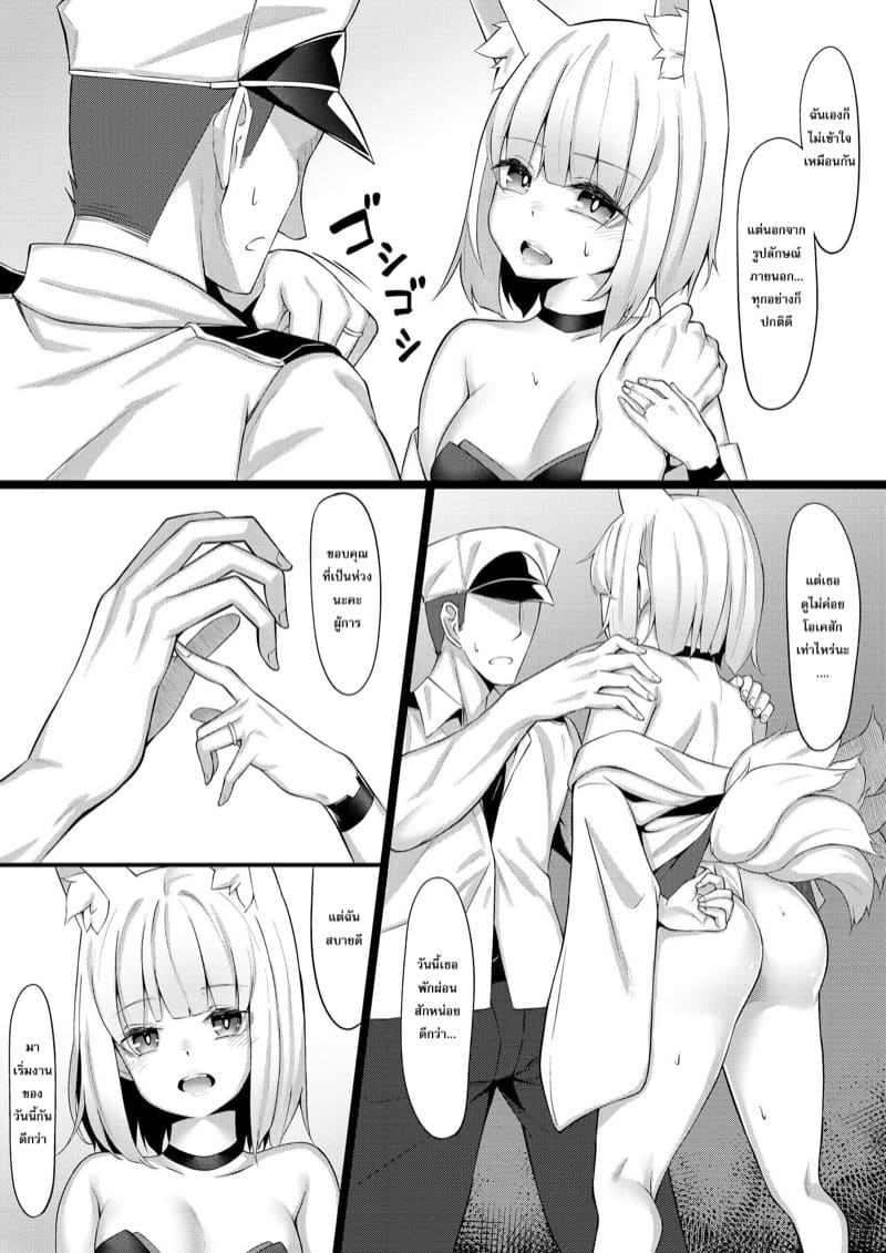 คากะไซส์มินิ ภาพ 5