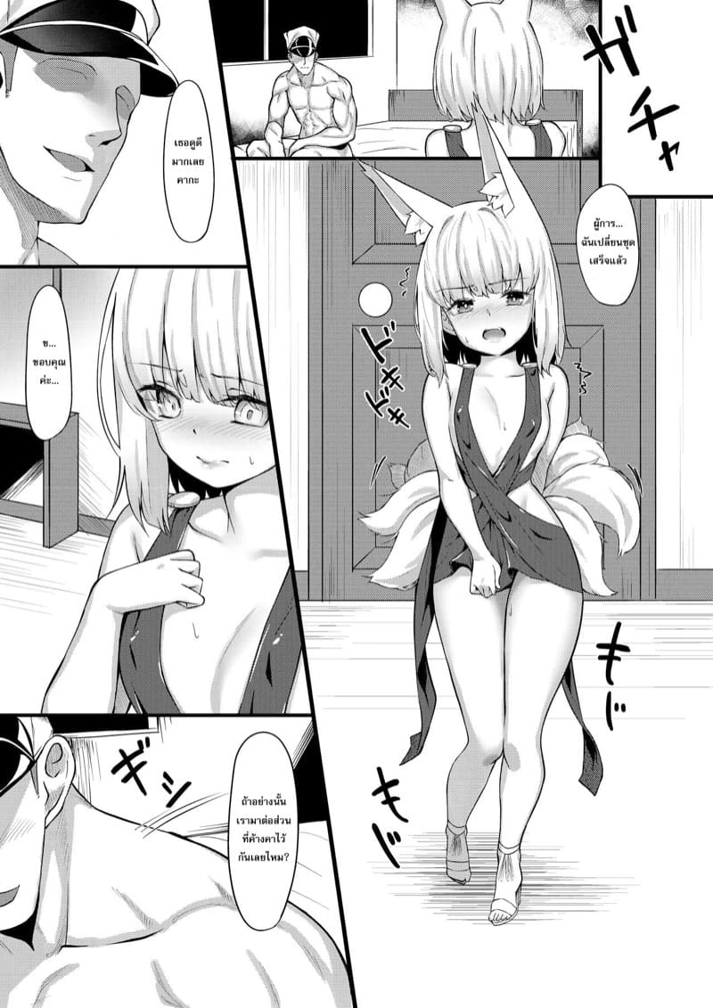 คากะไซส์มินิ ภาพ 12