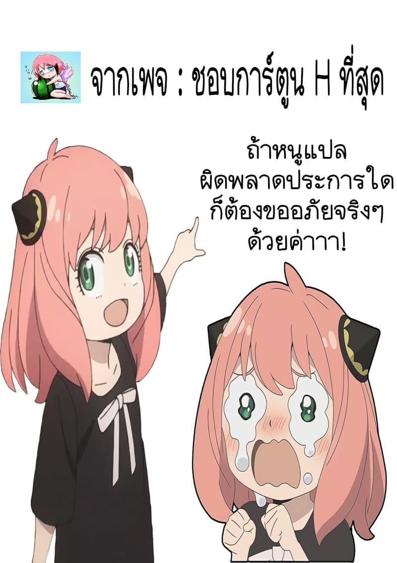 ผู้ชายที่ไม่สามารถปกป้องผู้หญิงได้ ไม่มีค่าให้เก็บไว้หรอก! 3 - รุ่นพี่ที่มาเยียวยาหัวใจฉัน ภาพ 29