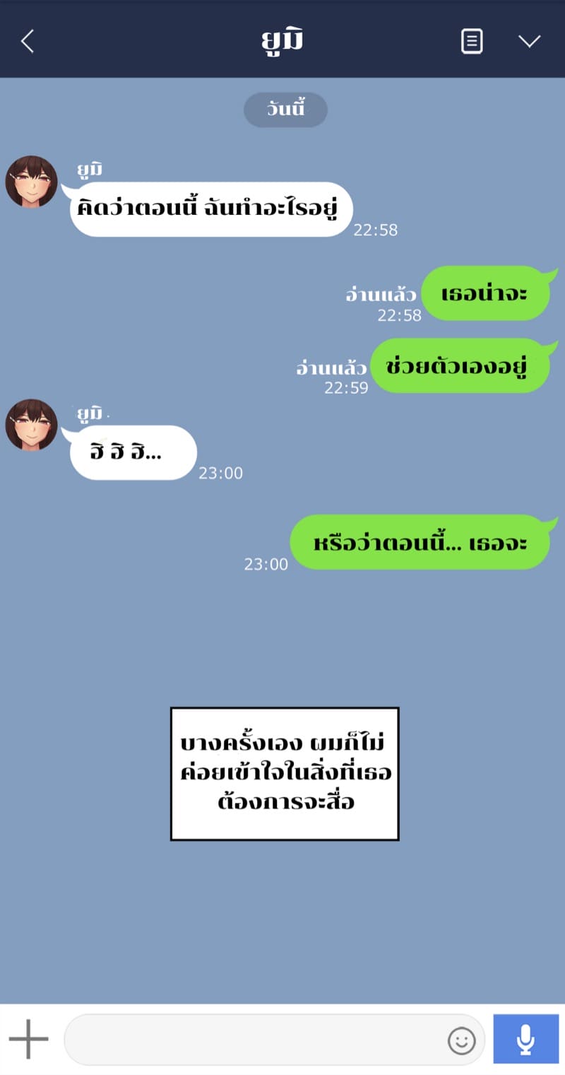 เรื่องของยูมิ 3 ภาพ 9
