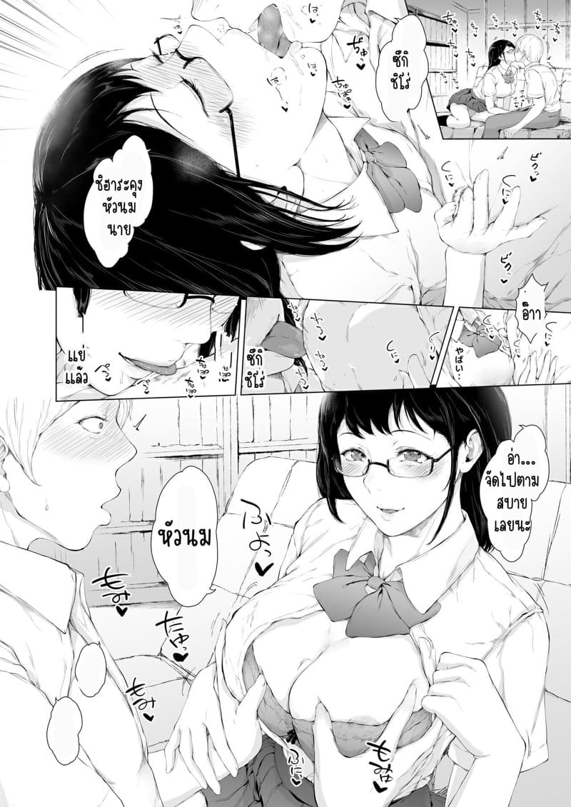 สาเหตุที่ผมกลายเป็นอีตัว 2.1 ภาพ 12