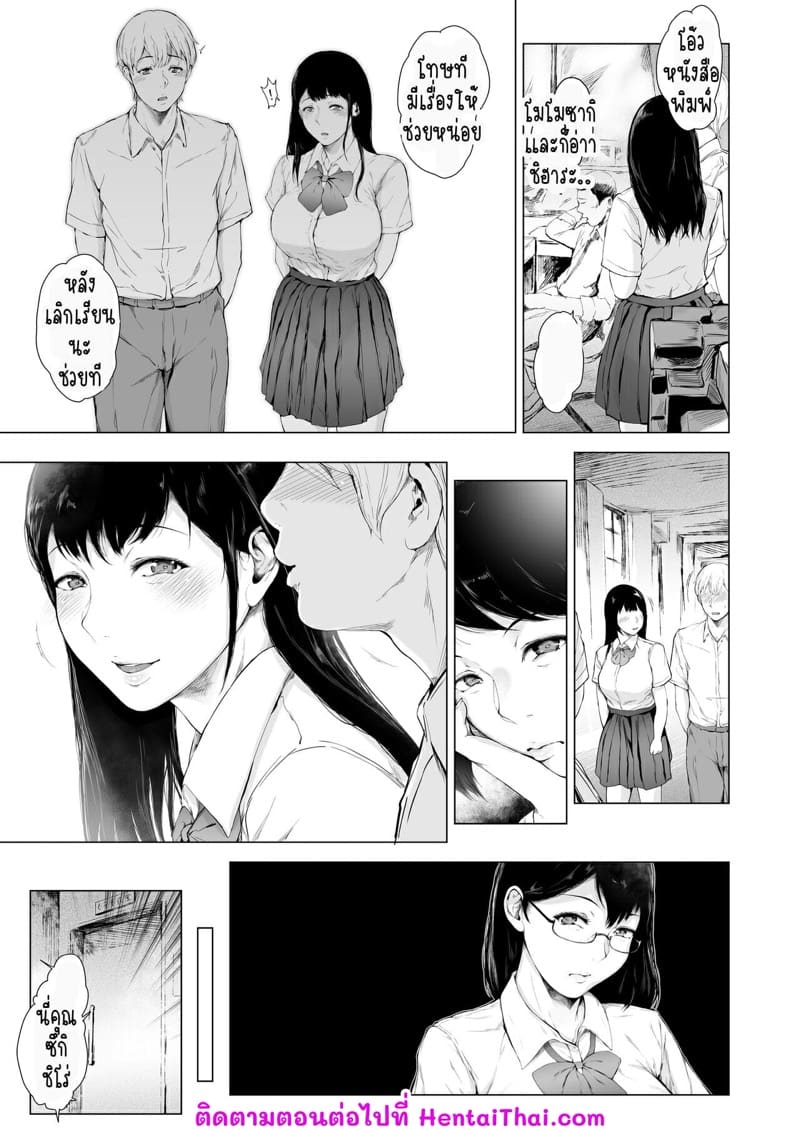 สาเหตุที่ผมกลายเป็นอีตัว 2.1 ภาพ 30