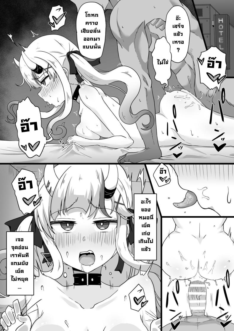 ทำให้เค้าหน่อย ภาพ 4