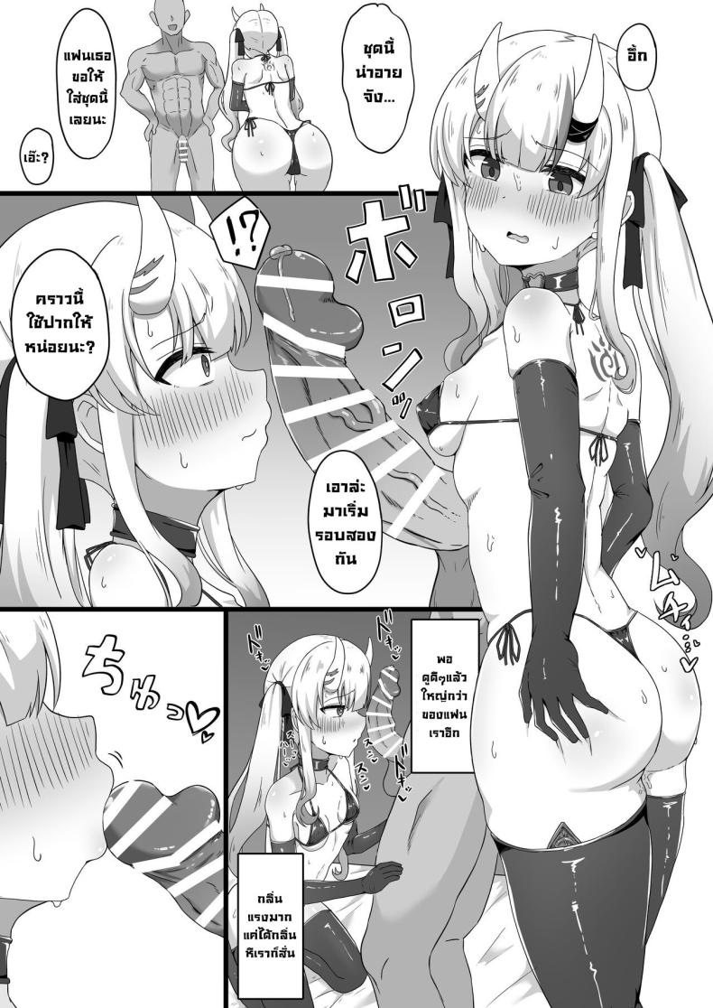 ทำให้เค้าหน่อย ภาพ 7