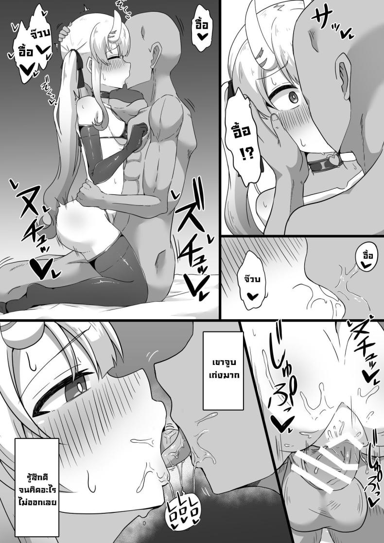 ทำให้เค้าหน่อย ภาพ 12