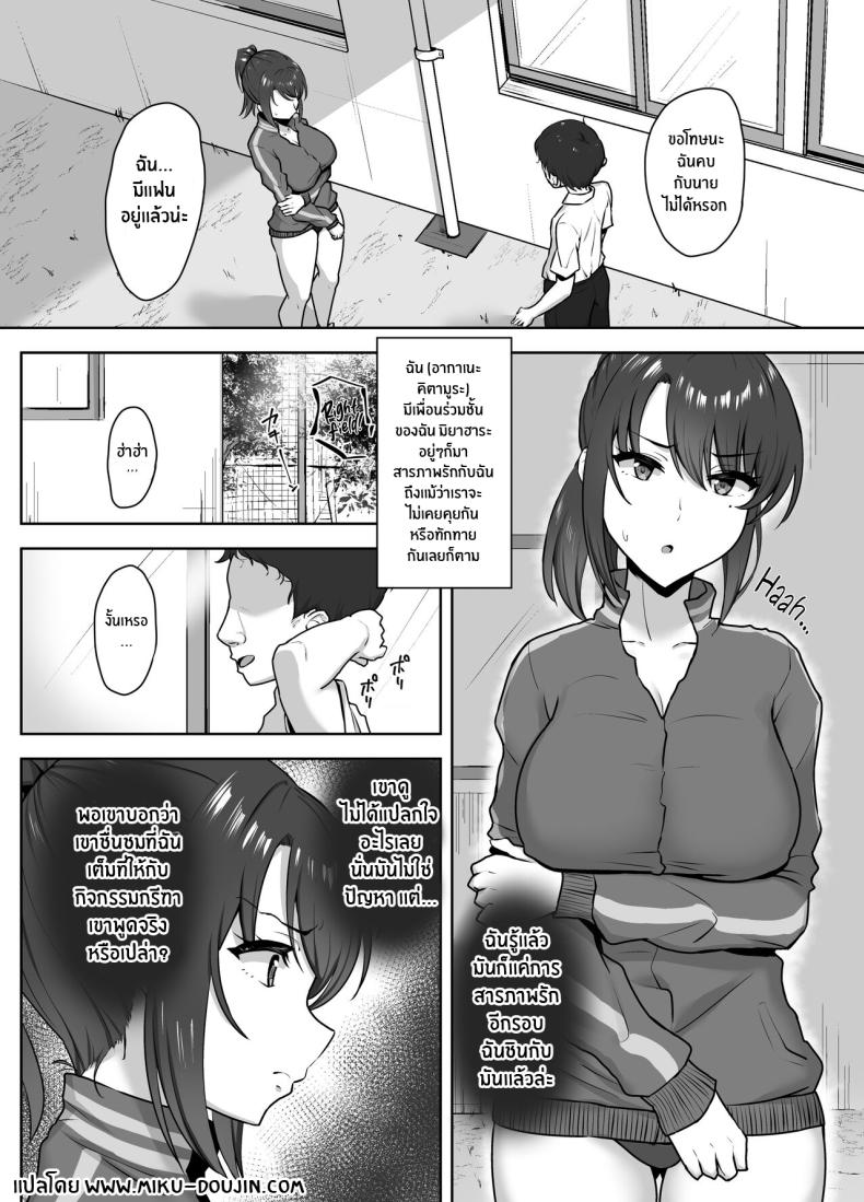 ครั้งเเรกเธอต้องเป็นของฉัน ภาพ 2